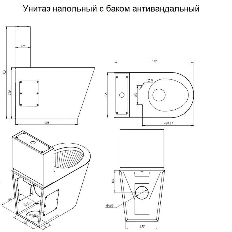 Напольный унитаз с баком антивандальный сталь Тругор 00-00045486