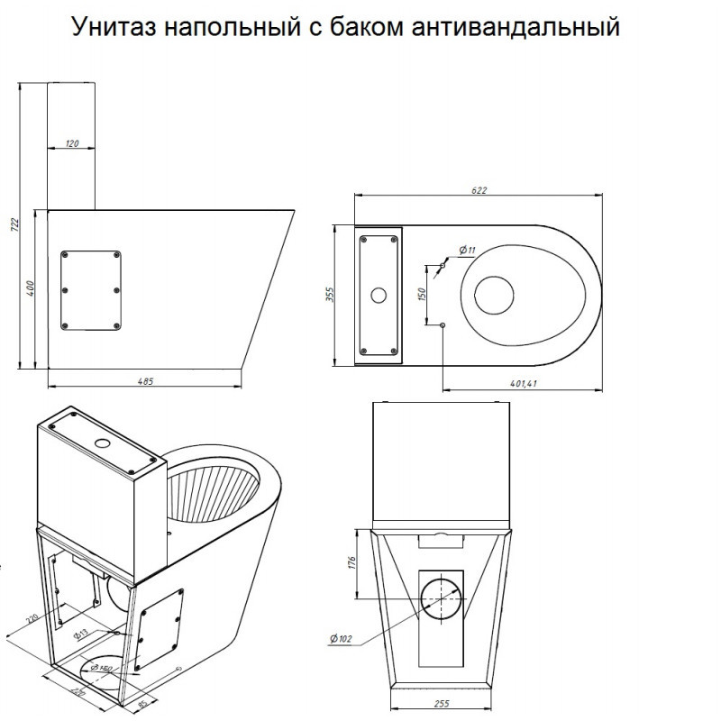 Напольный унитаз с баком антивандальный сталь Тругор 00-00045486