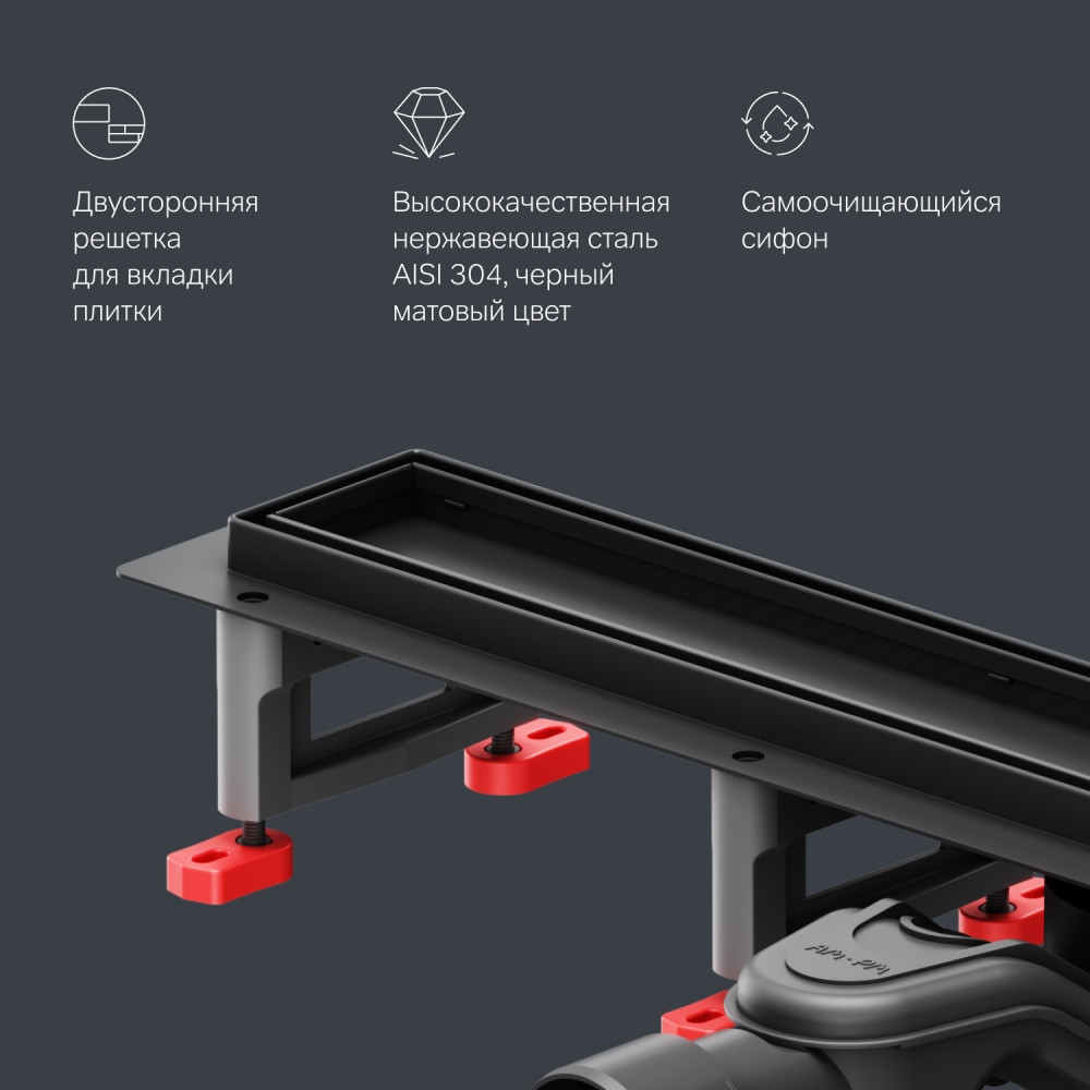 Трап для душа линейный AM.PM Masterflow Tile, универсальный затвор, 60 см, двухсторонняя вставка черная