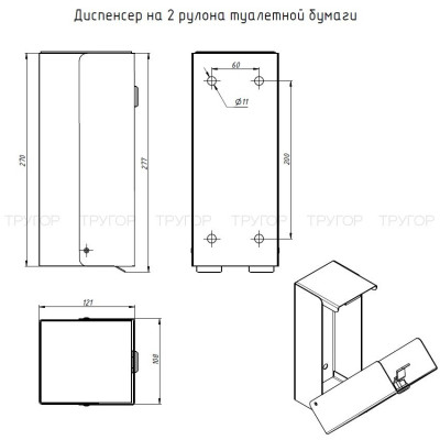 Диспенсер на 2 рулона туалетной бумаги антивандальный из нержавеющей стали ТРУГОР 00-00022046