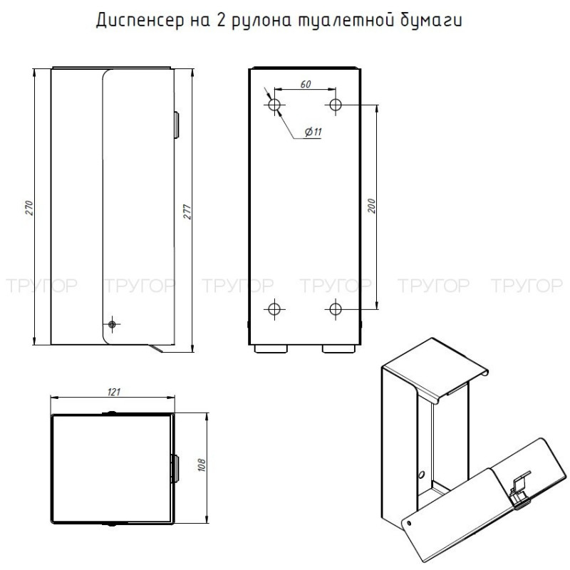 Диспенсер на 2 рулона туалетной бумаги антивандальный из нержавеющей стали ТРУГОР 00-00022046