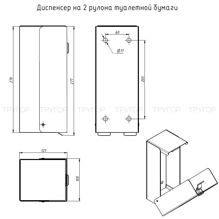 Диспенсер на 2 рулона туалетной бумаги антивандальный из нержавеющей стали ТРУГОР 00-00022046