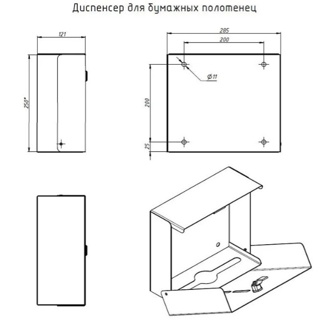 Диспенсер для бумажных полотенец антивандальный из нержавеющей стали ТРУГОР 00-00027331