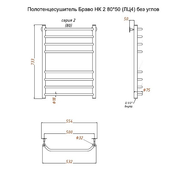 Полотенцесушитель водяной 80х50см хром ТРУГОР Браво