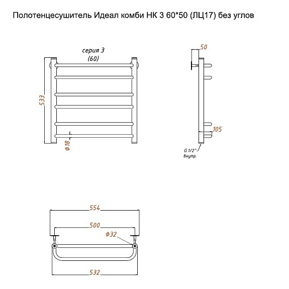 Полотенцесушитель водяной 60х50см хром ТРУГОР Идеал