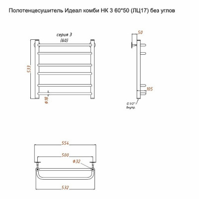 Полотенцесушитель водяной 60х50см хром ТРУГОР Идеал