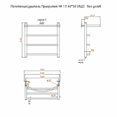 Полотенцесушитель с полкой водяной 60х50см хром ТРУГОР Приоритет
