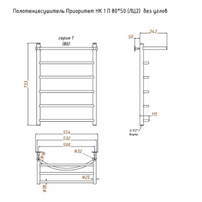 Полотенцесушитель с полкой водяной 80х50см хром ТРУГОР Приоритет