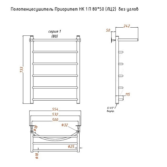 Полотенцесушитель с полкой водяной 80х50см хром ТРУГОР Приоритет
