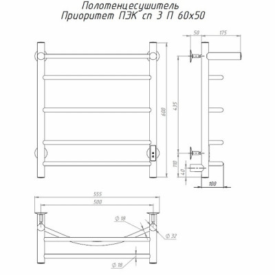 Полотенцесушитель электрический с полкой Пэк сп 3 60х50см хром ТРУГОР Приоритет