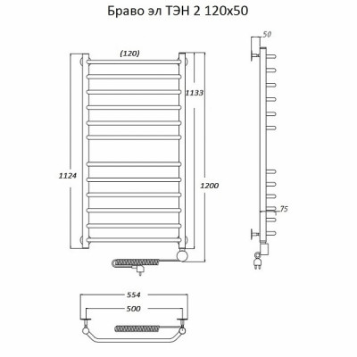 Полотенцесушитель электрический ТЭН 2 120х50см хром ТРУГОР Браво