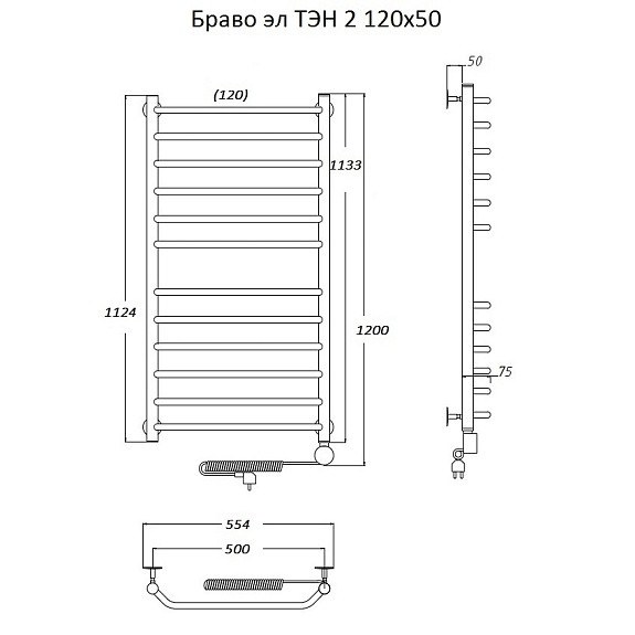 Полотенцесушитель электрический ТЭН 2 120х50см хром ТРУГОР Браво