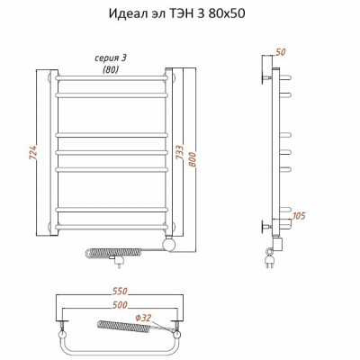 Полотенцесушитель электрический ТЭН 3 80х50см хром ТРУГОР Идеал