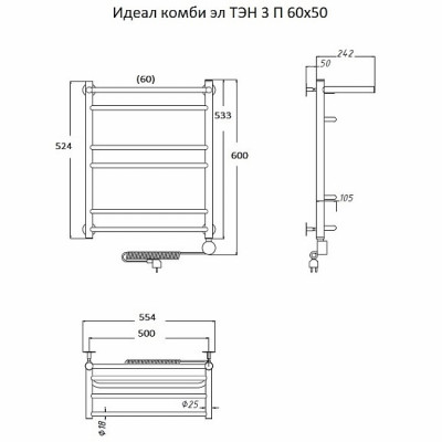 Полотенцесушитель электрический с полкой ТЭН 3 60х50см хром ТРУГОР Идеал