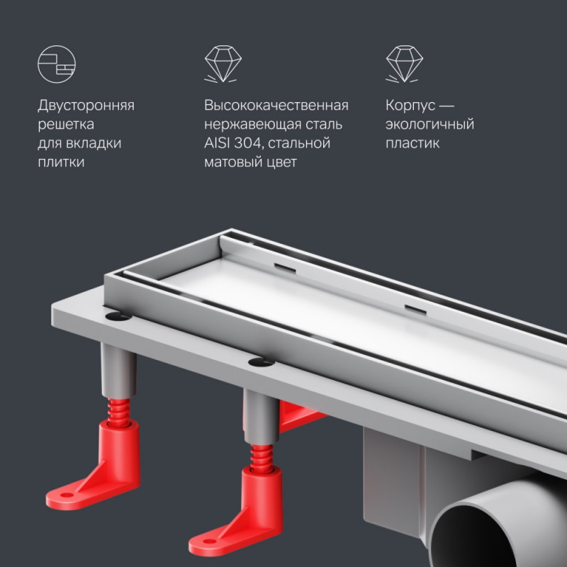 Трап для душа линейный, универсальный затвор Tile, 50 см Am.pm W02SC-U11-050-04SB