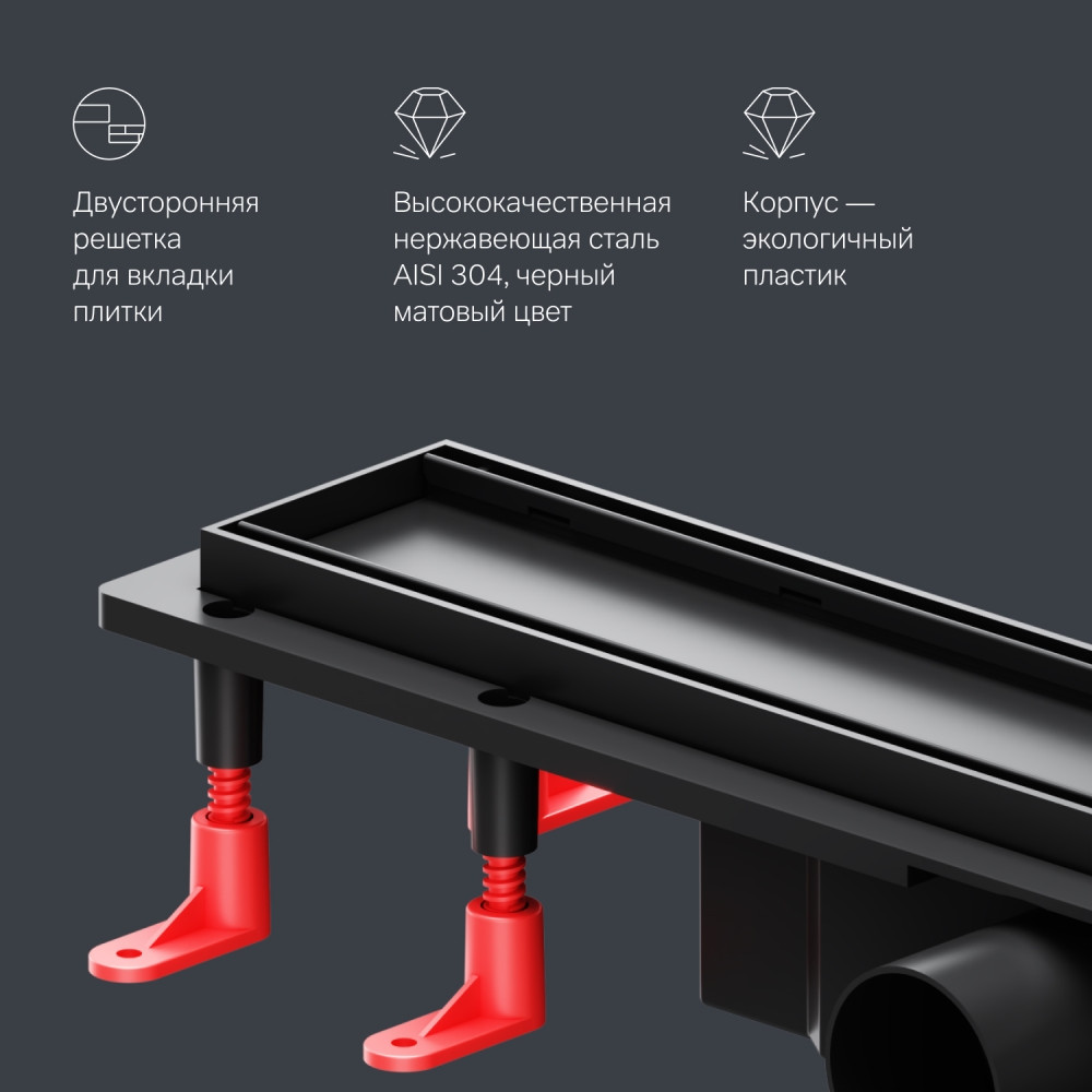 Трап для душа линейный, универсальный затвор Tile, 50 см черный Am.pm W02SC-U11-050-04BM