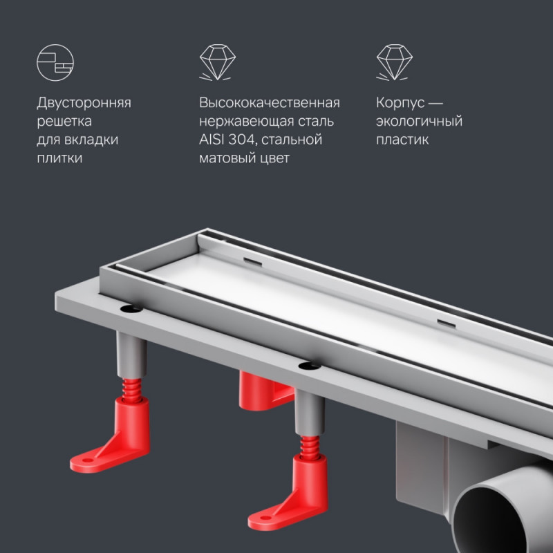 Трап для душа линейный, универсальный затвор Tile, 60 см Am.pm W02SC-U11-060-04SB
