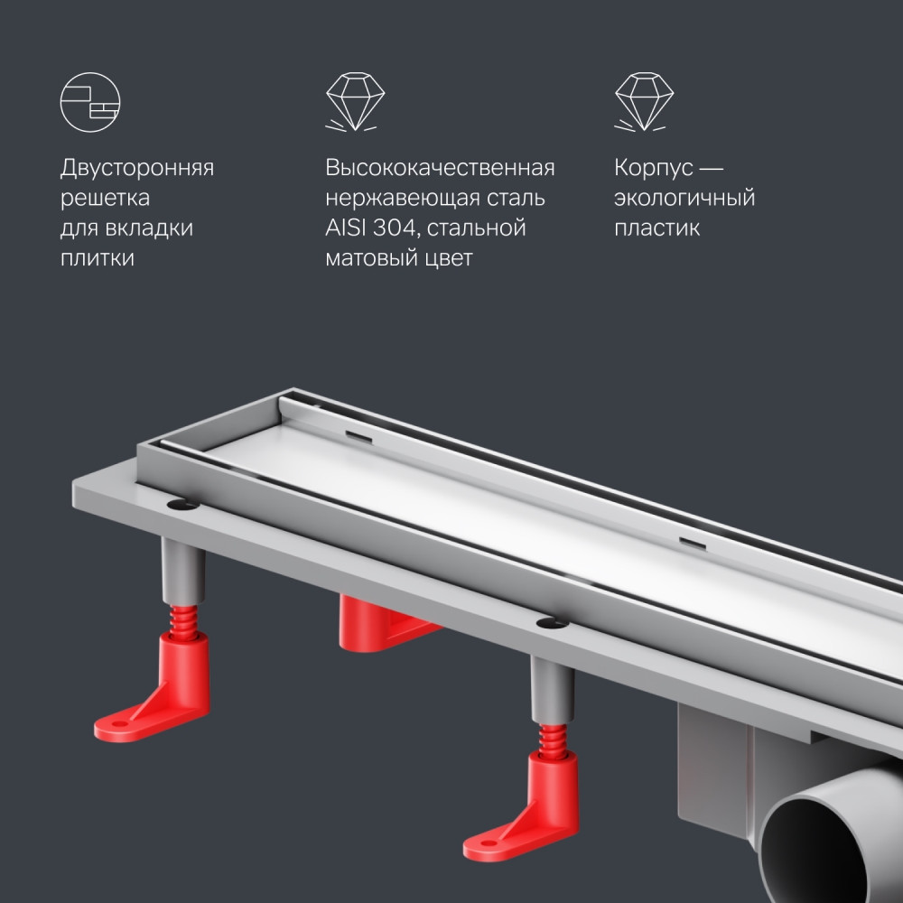 Трап для душа линейный, универсальный затвор Tile, 70 см Am.pm W02SC-U11-070-04SB