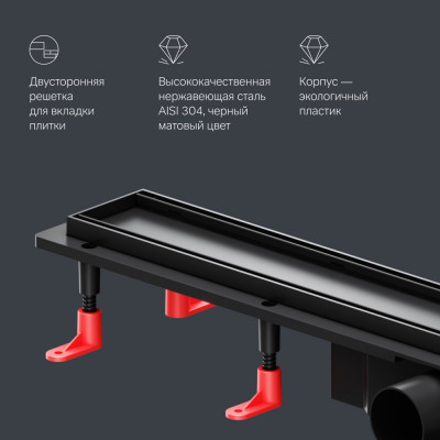 Трап для душа линейный, универсальный затвор Tile, 70 см черный Am.pm W02SC-U11-070-04BM