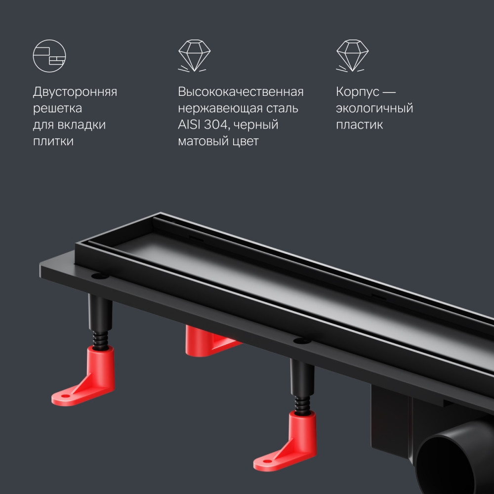 Трап для душа линейный, универсальный затвор Tile, 70 см черный Am.pm W02SC-U11-070-04BM