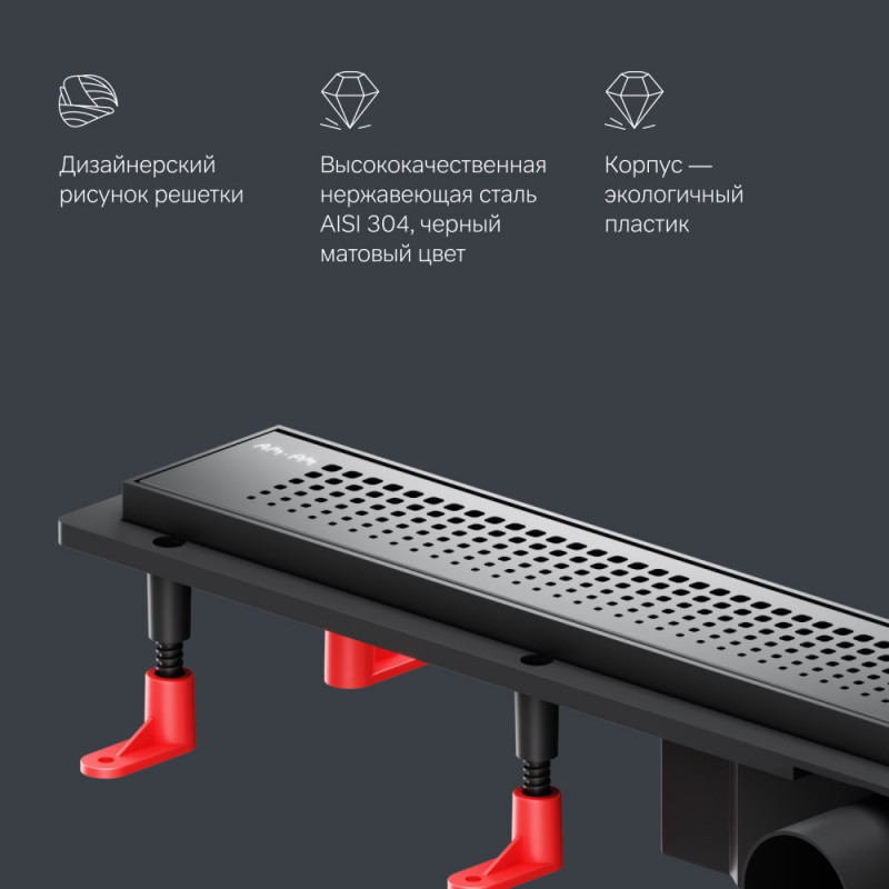 Трап для душа линейный, универсальный затвор Cut Gradient, 70 см черный Am.pm W02SC-P11-070-01BM