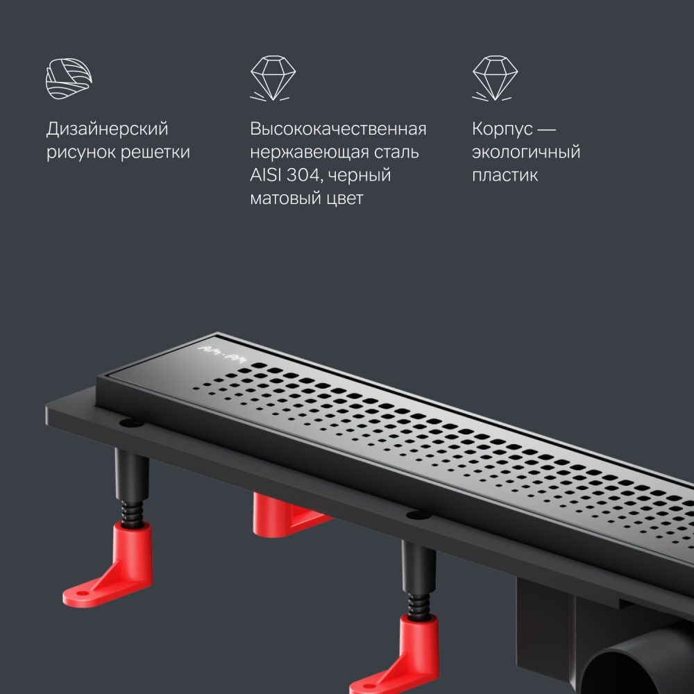 Трап для душа линейный, универсальный затвор Cut Gradient, 70 см черный Am.pm W02SC-P11-070-01BM