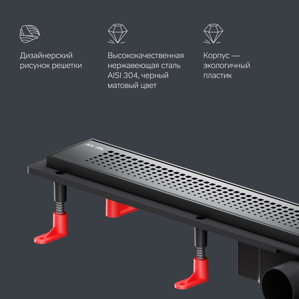 Трап для душа линейный, универсальный затвор Cut Gradient, 80 см черный Am.pm W02SC-P11-080-01BM
