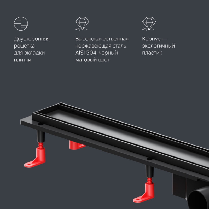 Трап для душа линейный, универсальный затвор Tile, 90 см черный Am.pm W02SC-U11-090-04BM