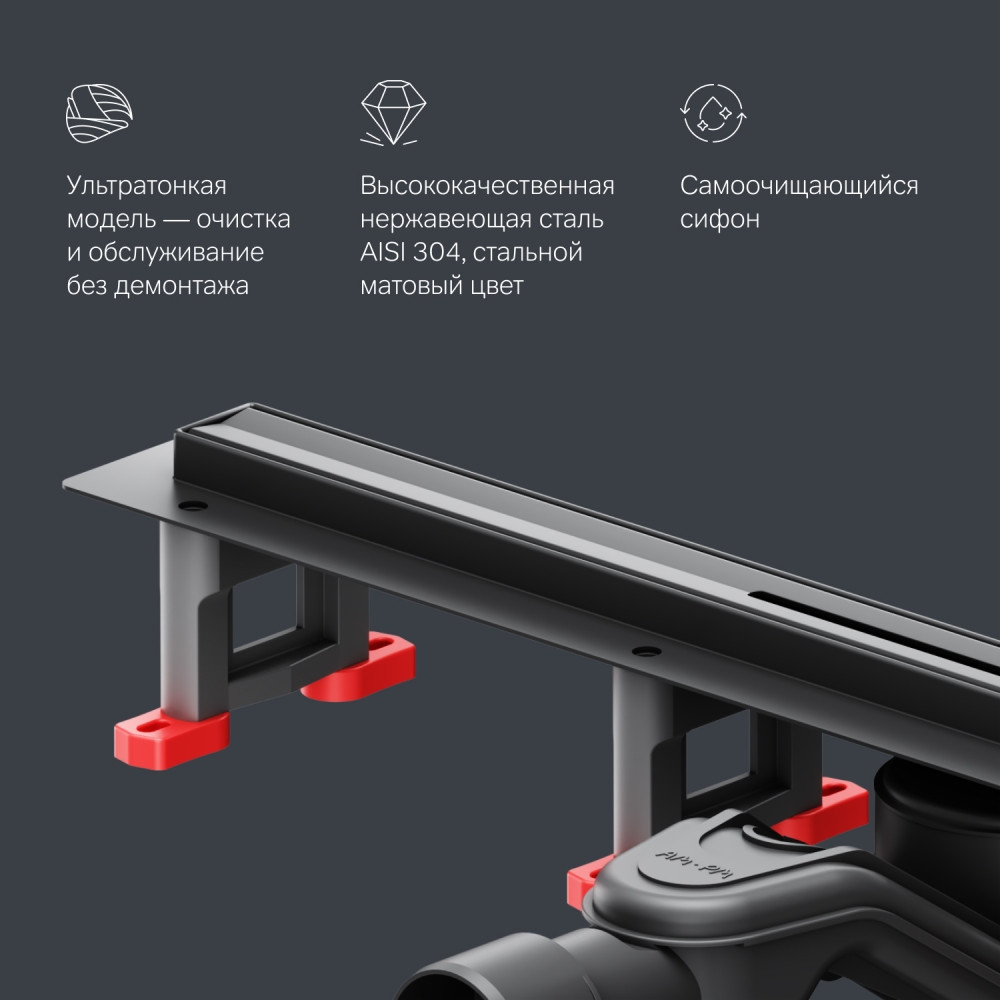 Трап для душа линейный, универсальный затвор Slim line, 60 см черный Am.pm W01SC-S11-060-05BM
