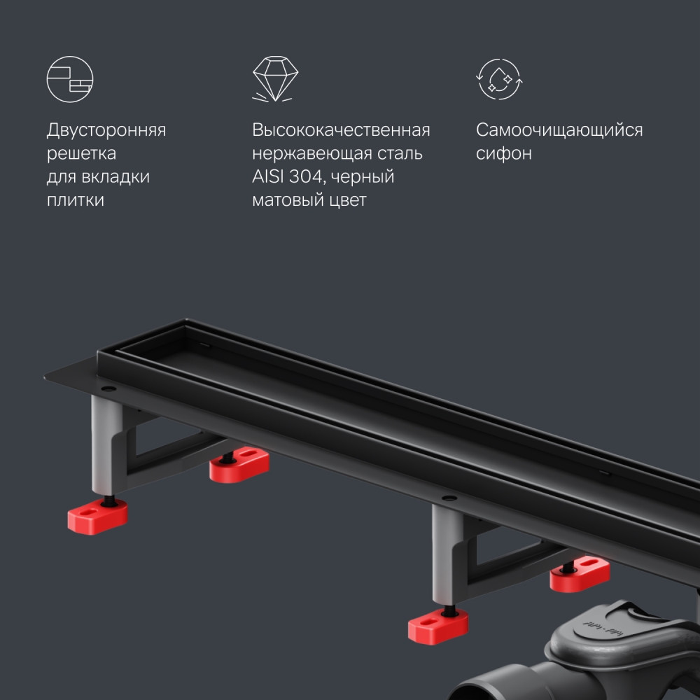 Трап для душа линейный, универсальный затвор Tile, 90 см черный Am.pm W01SC-U11-090-04BM