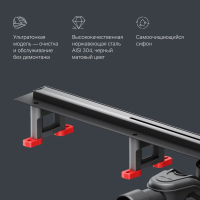 Трап для душа линейный, универсальный затвор Slim line, 80 см черный Am.pm W01SC-S11-080-05BM