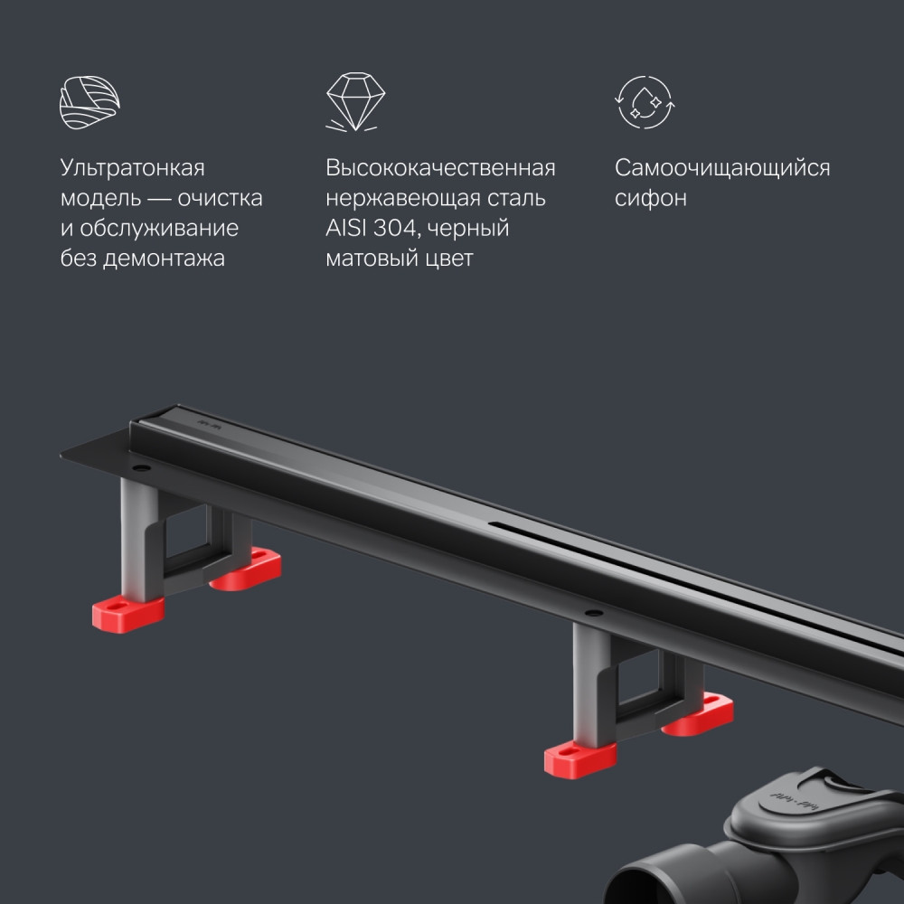 Трап для душа линейный, универсальный затвор Slim line, 100 см черный Am.pm W01SC-S11-100-05BM
