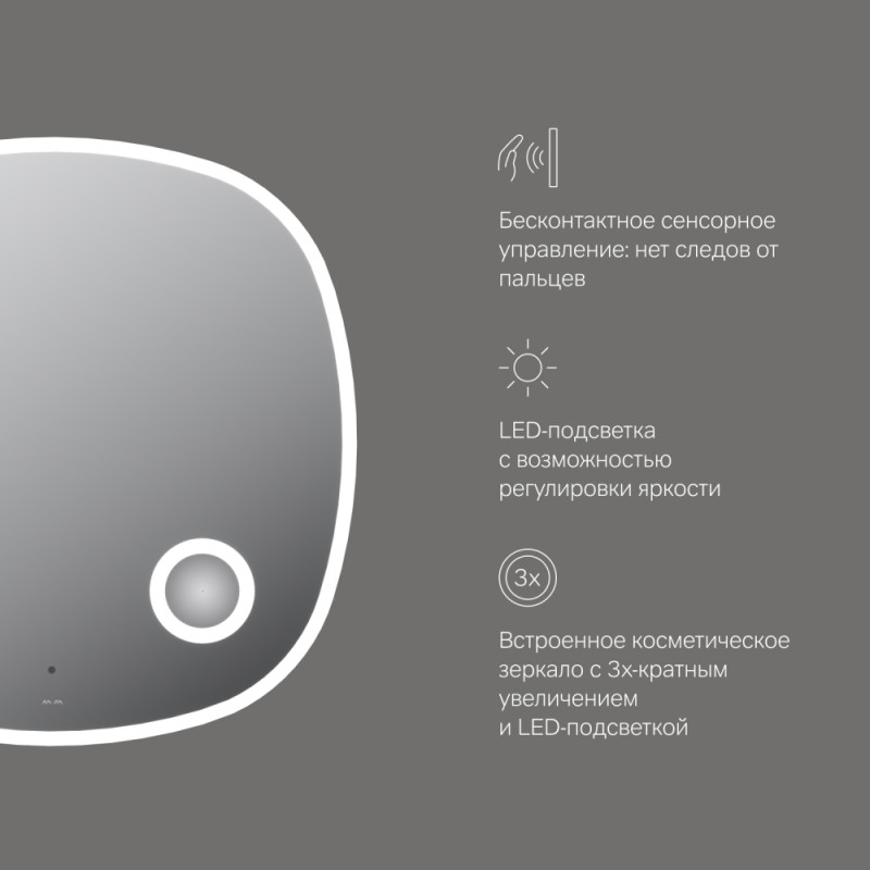 M8FMOX0803SA Func, Зеркало настенное с контурной LED-подсветкой, ИК сенсором и косметическим зеркало