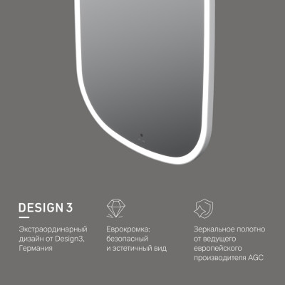Зеркало с подсветкой сенсорное 55х100см Am.pm Func M8FMOX0551WGH