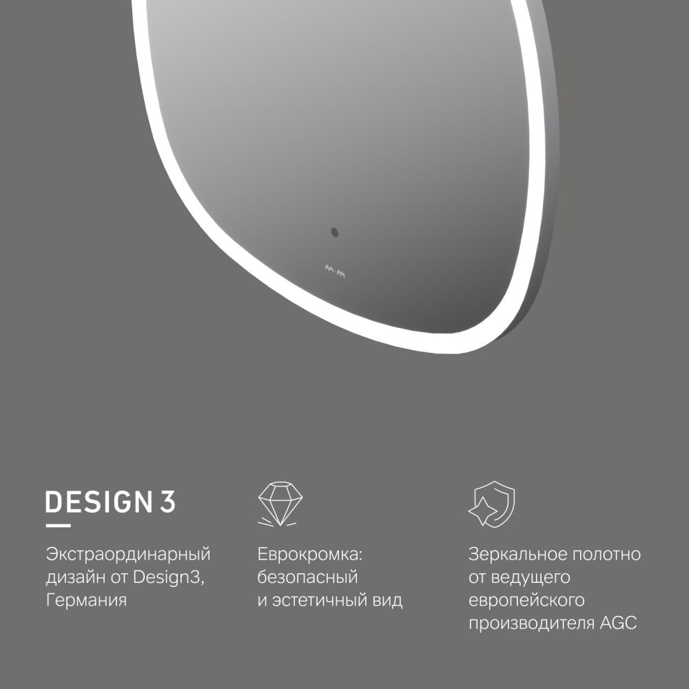 Зеркало с подсветкой сенсорное 55х55см Am.pm Func M8FMOX0551WGS