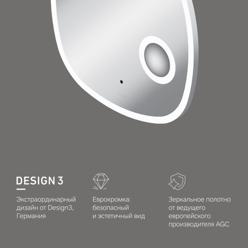 M8FMOX0553SA Func, Зеркало настенное с контурной LED-подсветкой, ИК сенсором и косметическим зеркало