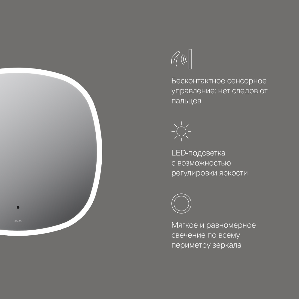 Зеркало с подсветкой сенсорное 65х65см Am.pm Func M8FMOX0651WGS