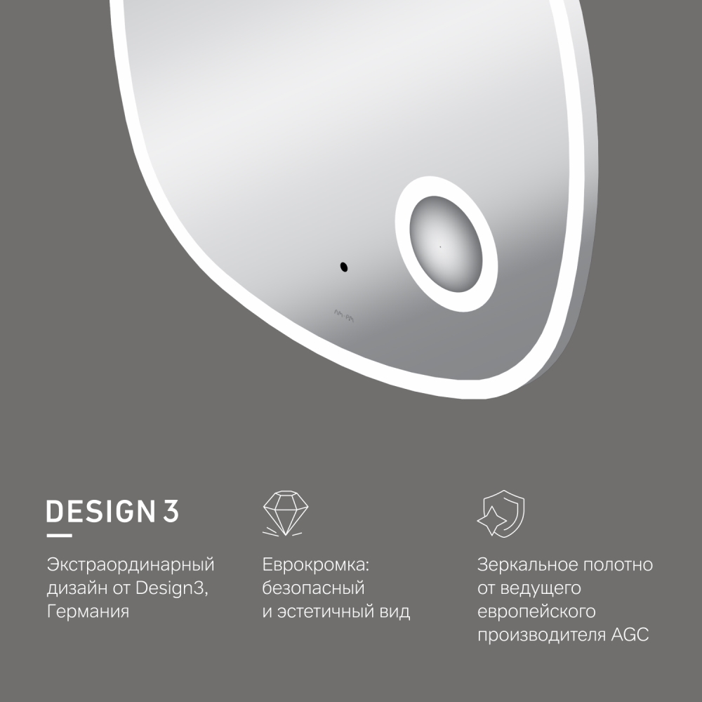 Зеркало с LED подсветкой 65см Am.pm Func M8FMOX0653SA
