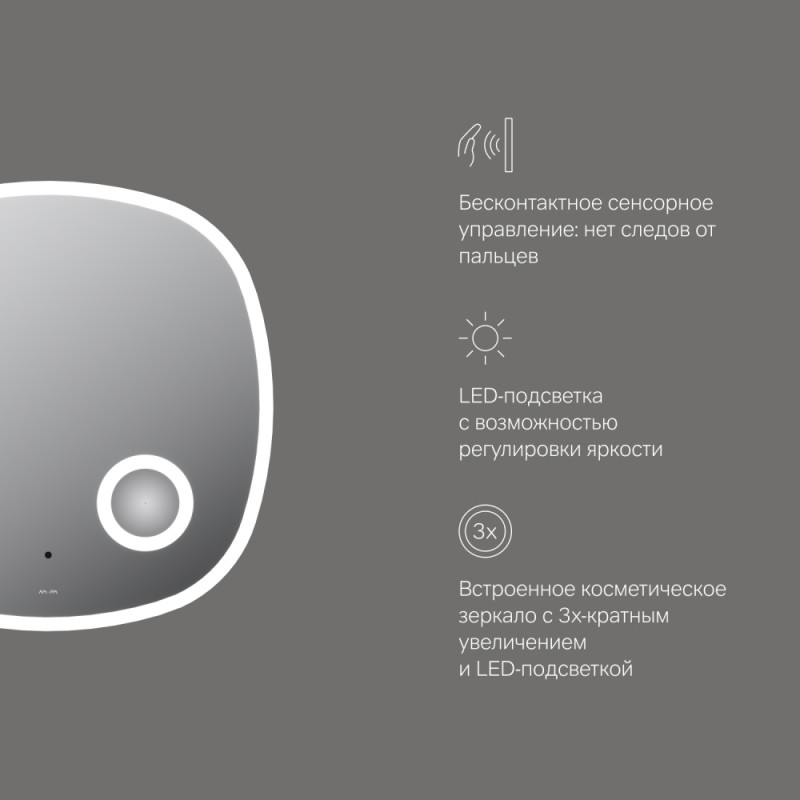 M8FMOX0653SA Func, Зеркало настенное с контурной LED-подсветкой, ИК сенсором и косметическим зеркало