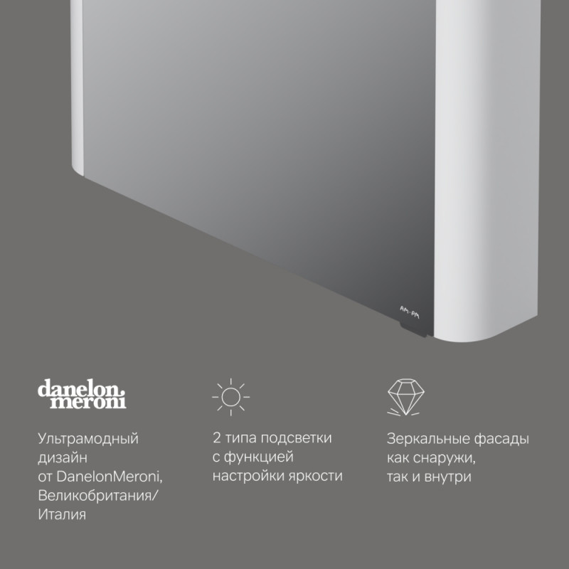 M30MCR0801WG Sensation, зеркало, зеркальный шкаф, правый,80 см, с подсветкой, белый, глянец, шт
