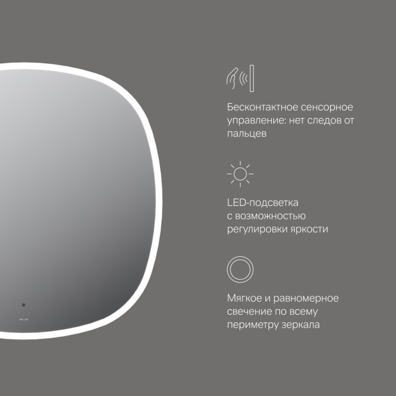 M8FMOX0801WGS Зеркало универсальное с контурной LED-подсветкой, ИК- сенсором, квадрат, 80 см