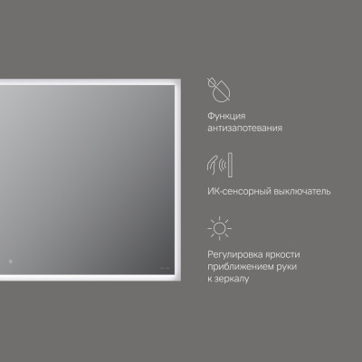 Зеркало с подсветкой 100x60см Am.pm Spirit 2.0, ИК-сенсором и системой антизапотевания, M71AMOX1001SA