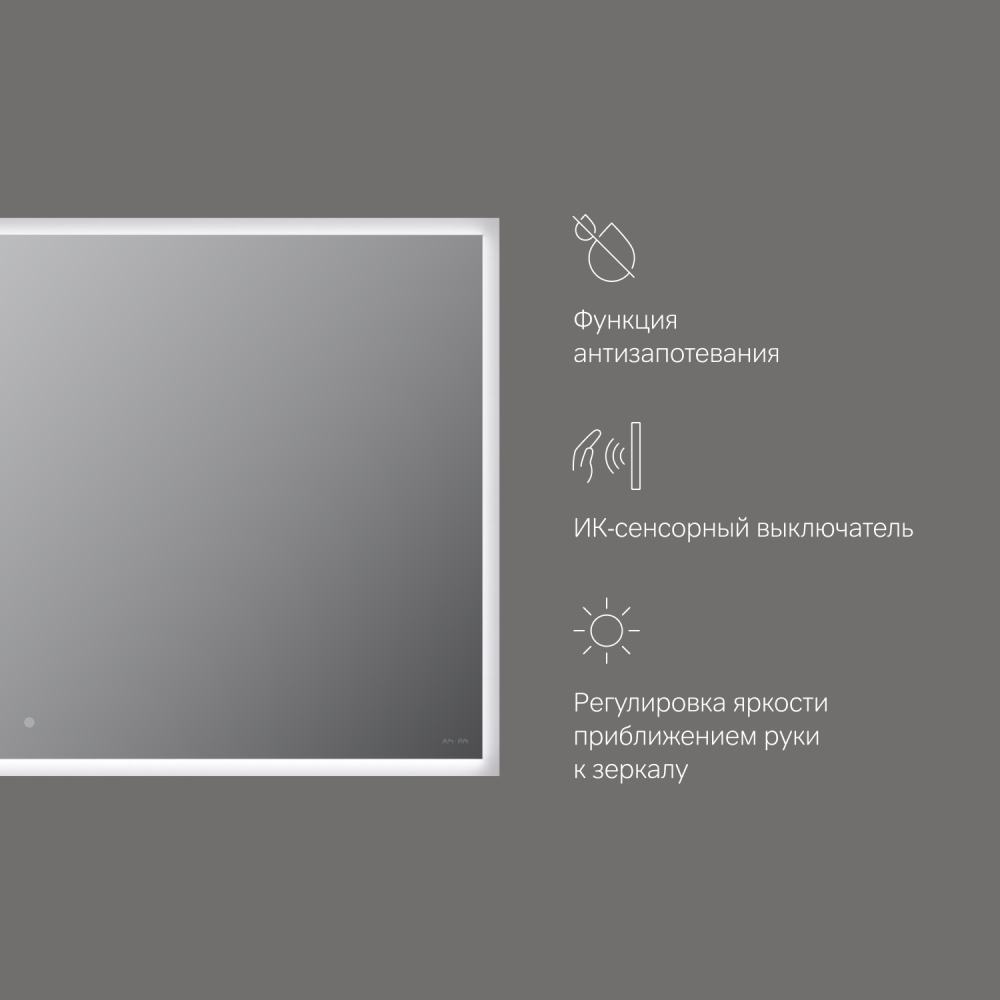 Зеркало с подсветкой 100x60см Am.pm Spirit 2.0, ИК-сенсором и системой антизапотевания, M71AMOX1001SA