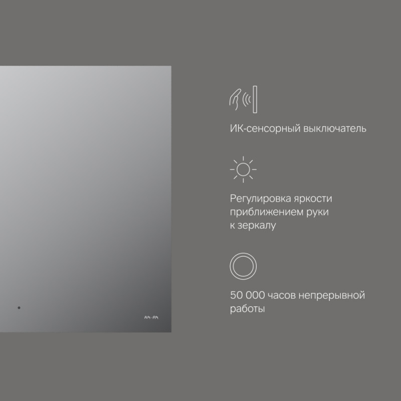 M85MOX10801S X-Joy Зеркало с интерьерной Led подсветкой, ИК-сенсорром, 80 см