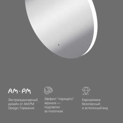 Зеркало с LED подсветкой 65см Am.pm X-Joy M85MOX40651S