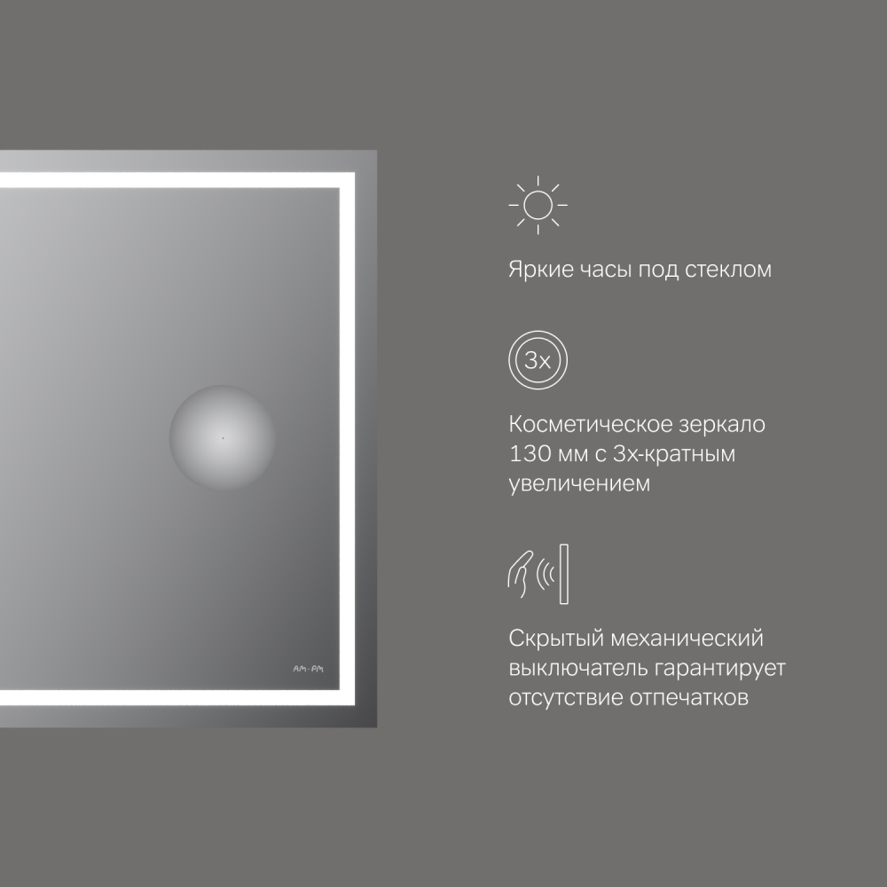 Зеркало с подсветкой 70x80см Am.pm Gem M91AMOX0803WG
