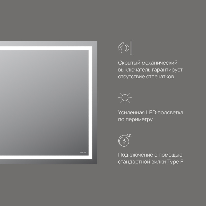 M91AMOX1001WG Универсальное зеркало настенное с контурной LED-подсветкой, 100 см