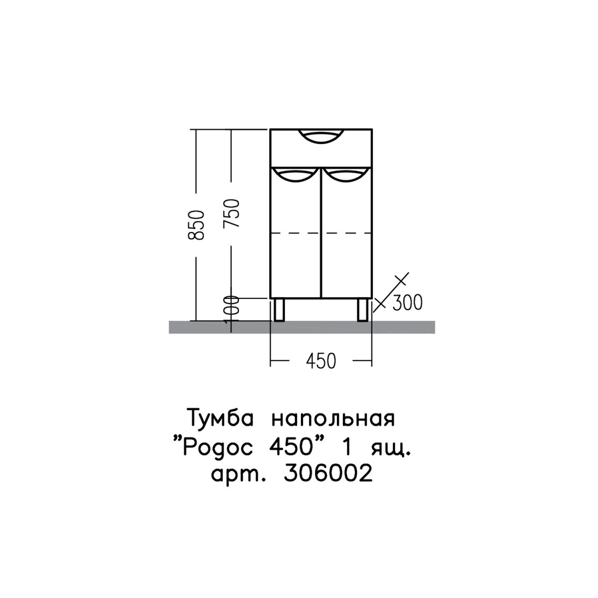 Тумба напольная для ванной белая Родос 45 1 ящик Santa