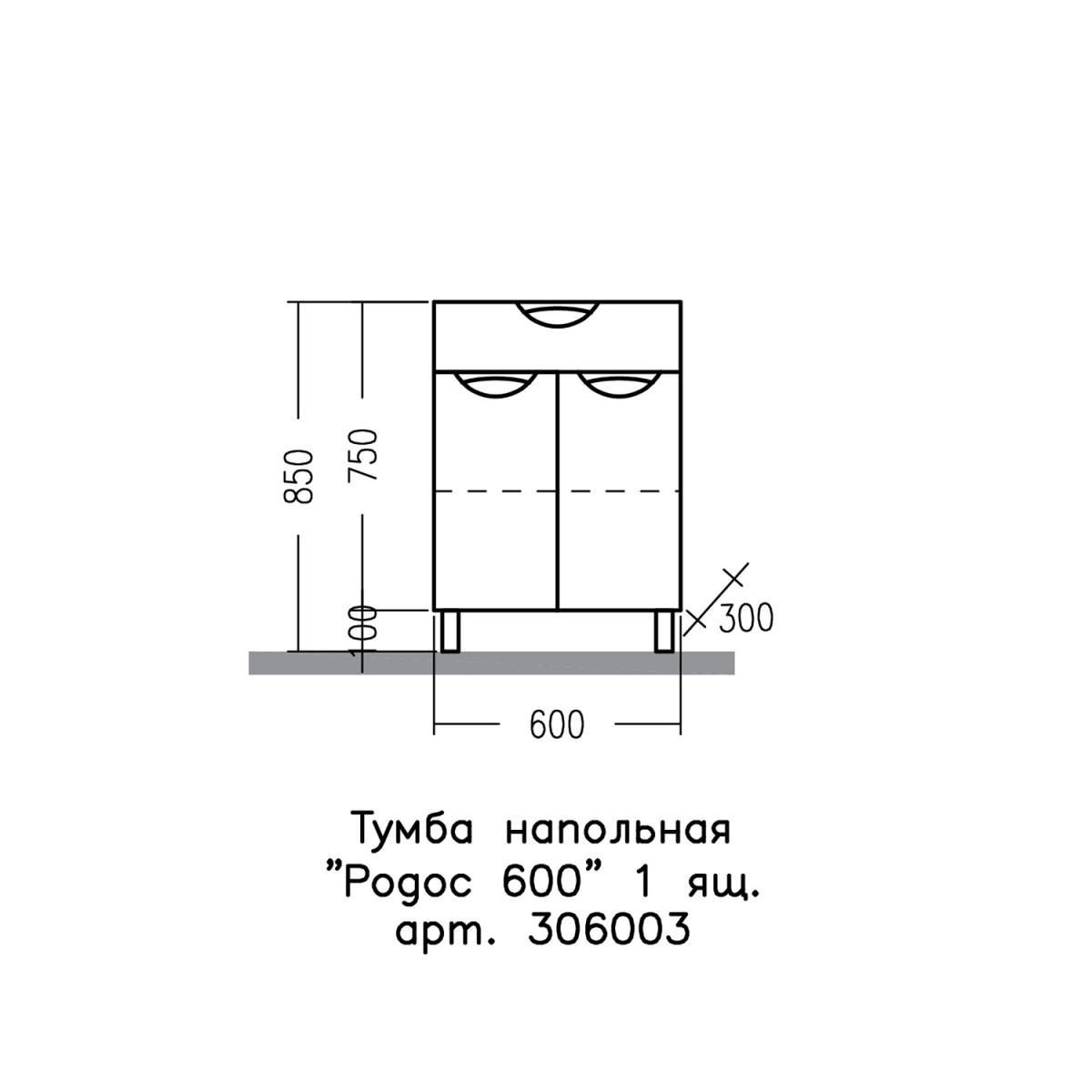 Тумба напольная для ванной белая Родос 60 1 ящик Santa
