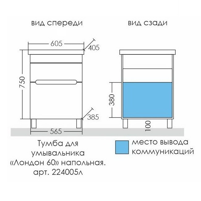 Тумба для раковины напольная белая Лондон 60 2 ящика Santa